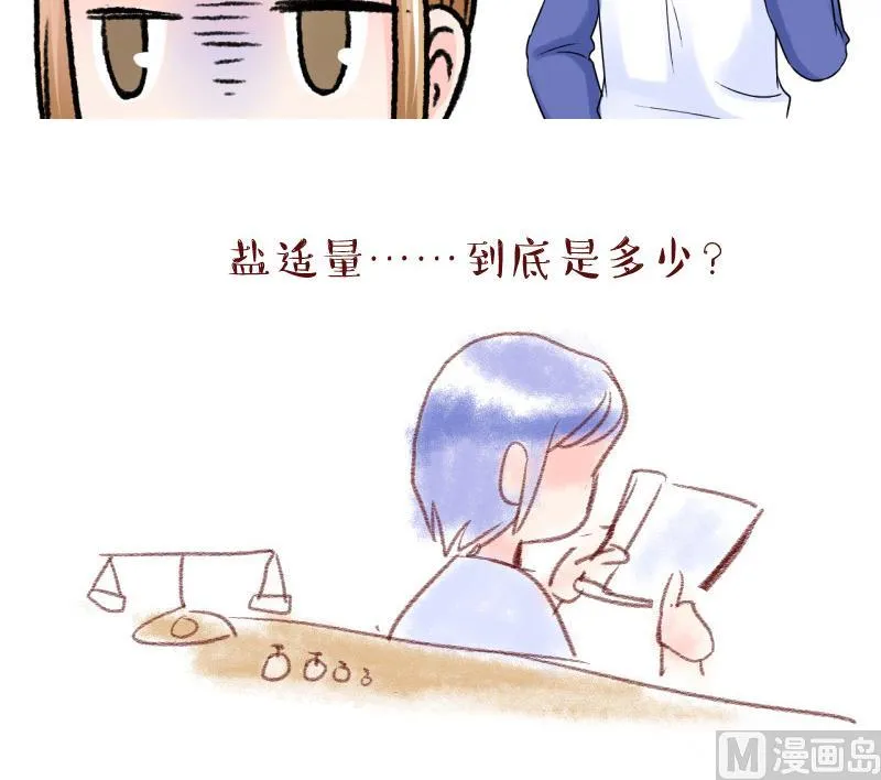 第59话 姚舜禹的桃花 1 第39页