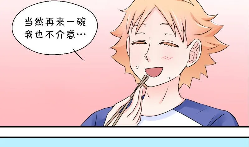 第60话 姚舜禹的桃花 2 第13页