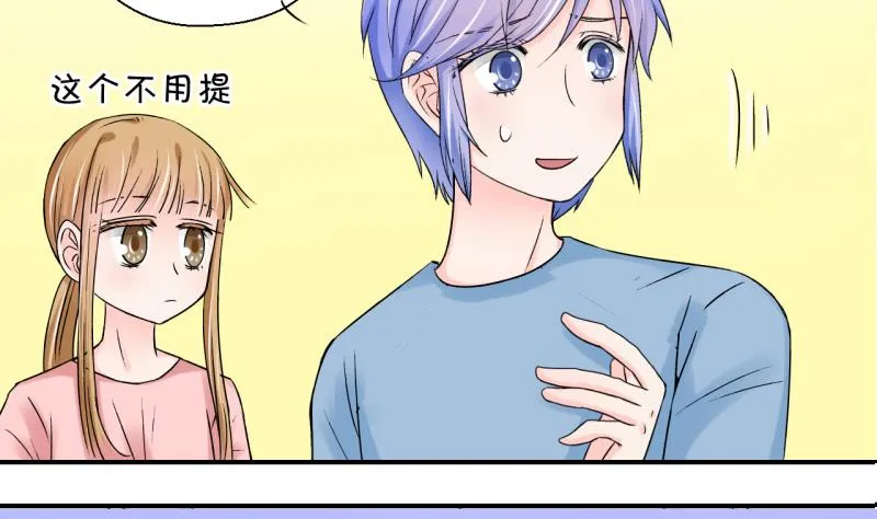 第60话 姚舜禹的桃花 2 第19页