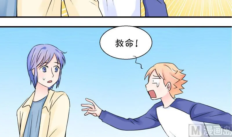 第60话 姚舜禹的桃花 2 第33页