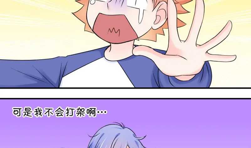 第61话 邵彤来A大了 1 第4页
