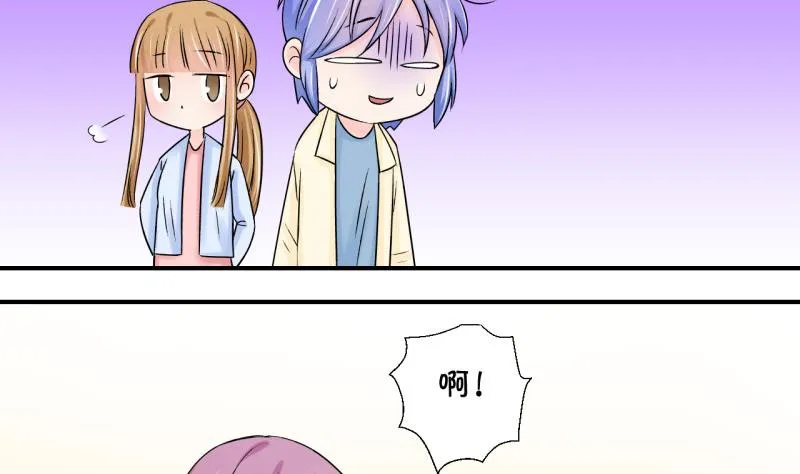 第61话 邵彤来A大了 1 第5页
