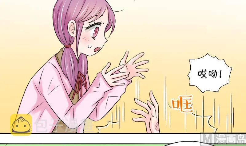 第61话 邵彤来A大了 1 第6页