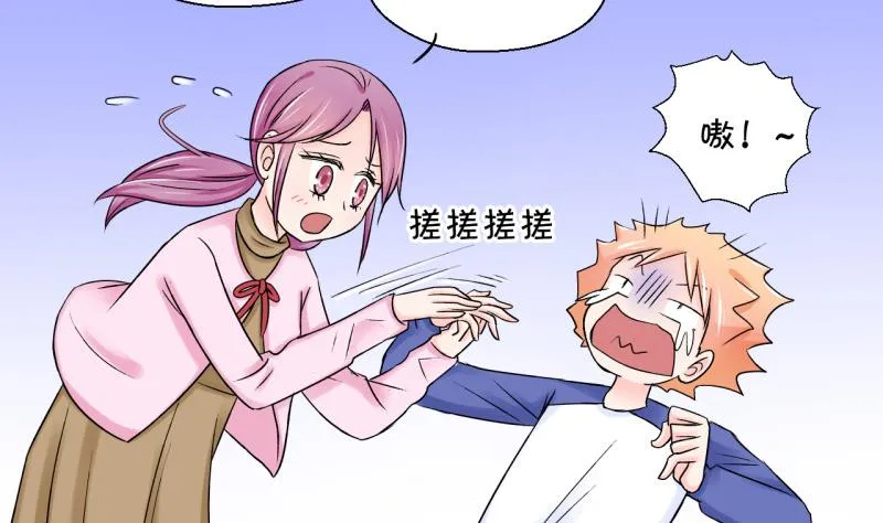 第61话 邵彤来A大了 1 第11页