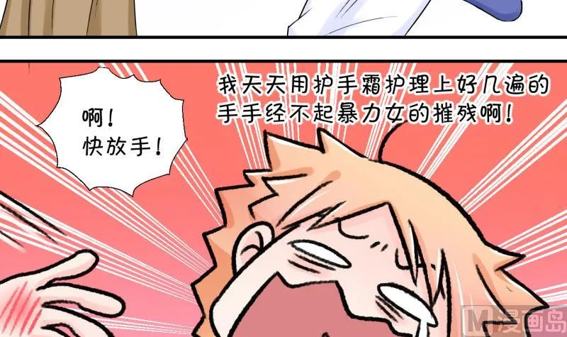 第61话 邵彤来A大了 1 第12页