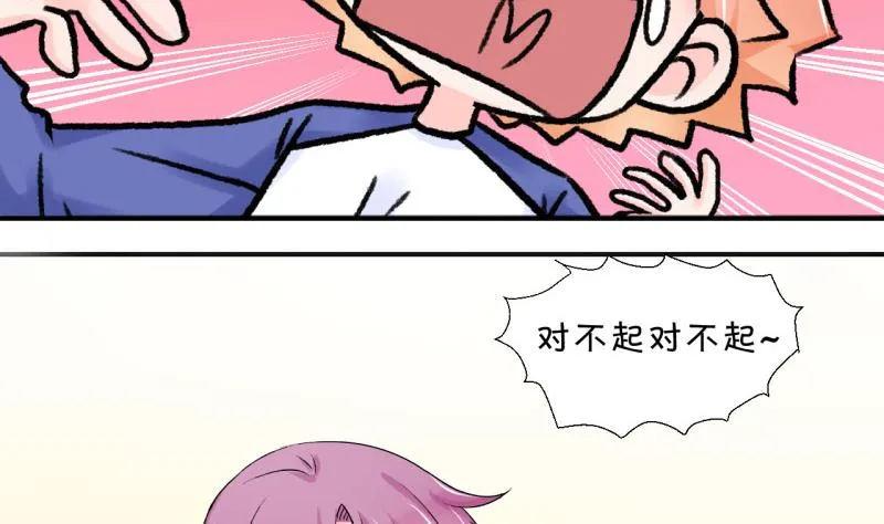第61话 邵彤来A大了 1 第13页