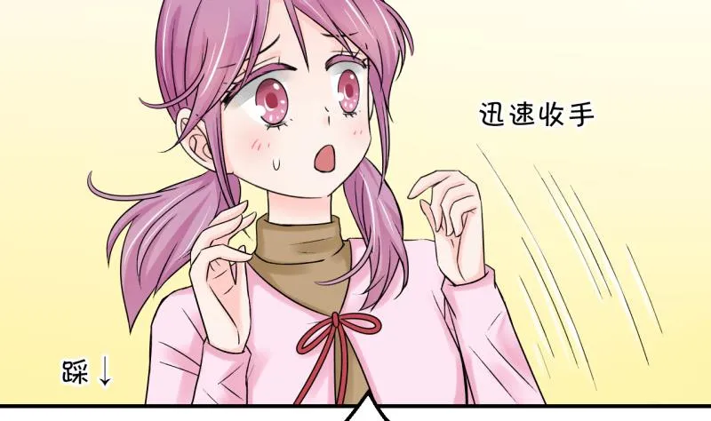 第61话 邵彤来A大了 1 第14页