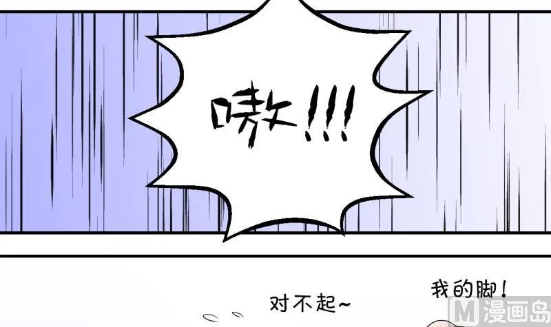 第61话 邵彤来A大了 1 第15页