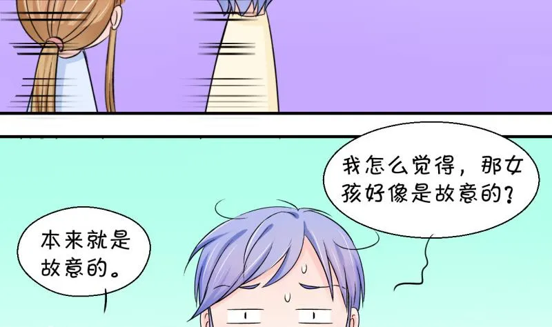 第61话 邵彤来A大了 1 第17页