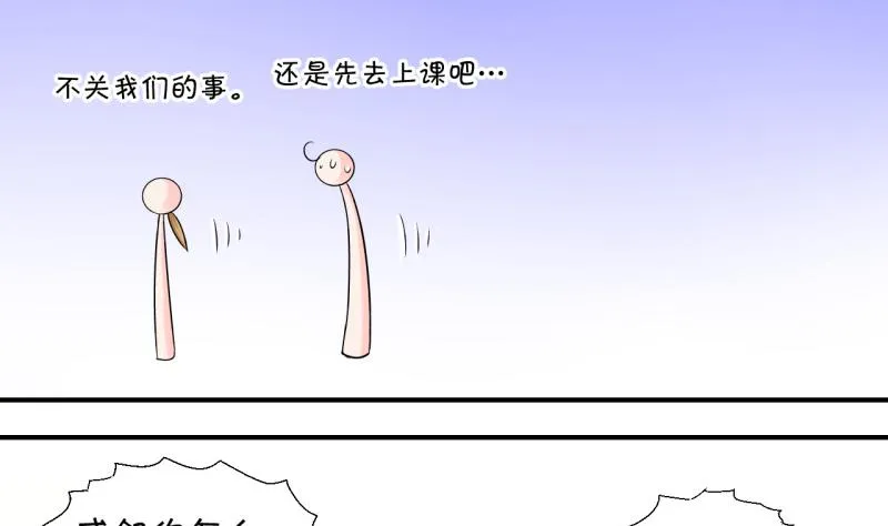 第61话 邵彤来A大了 1 第19页