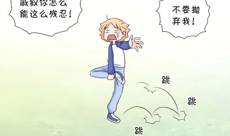 第61话 邵彤来A大了 1 第20页