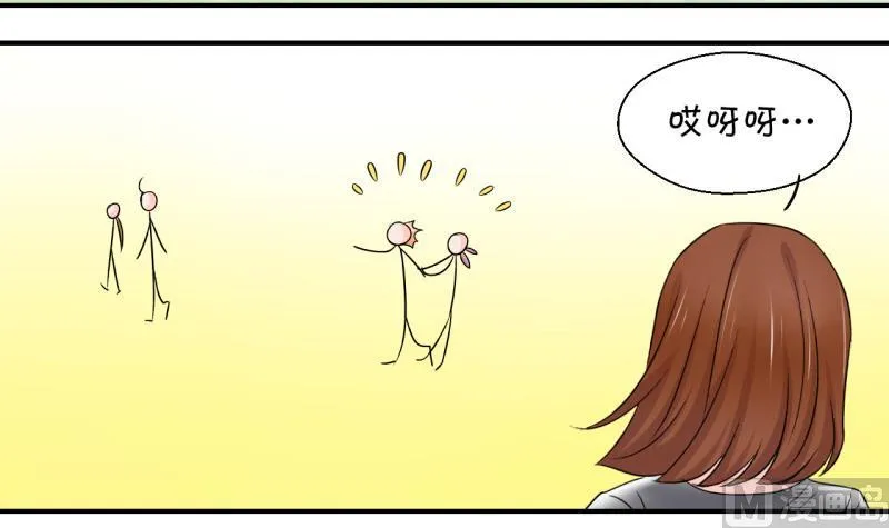 第61话 邵彤来A大了 1 第21页