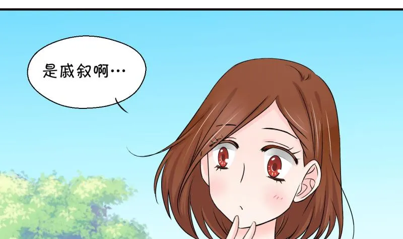 第61话 邵彤来A大了 1 第22页