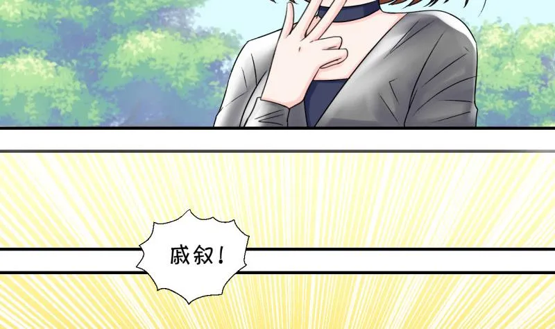 第61话 邵彤来A大了 1 第23页