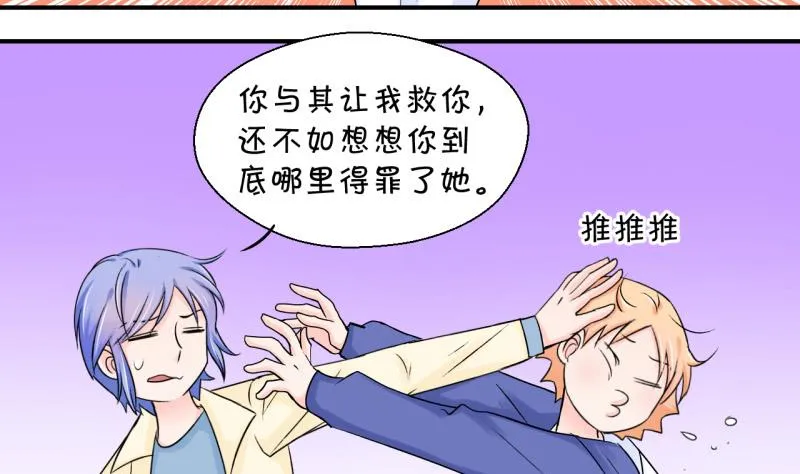 第61话 邵彤来A大了 1 第25页