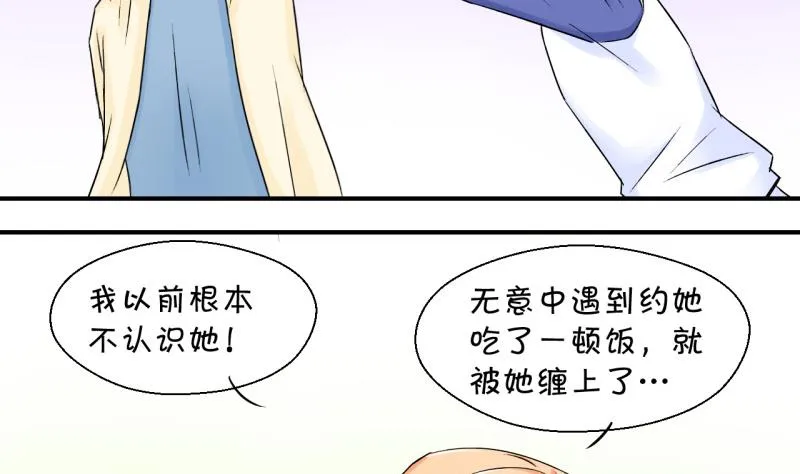第61话 邵彤来A大了 1 第26页
