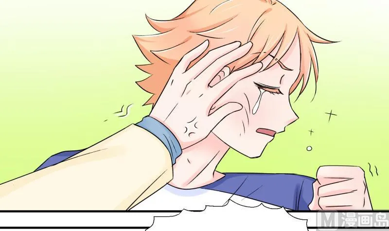第61话 邵彤来A大了 1 第27页