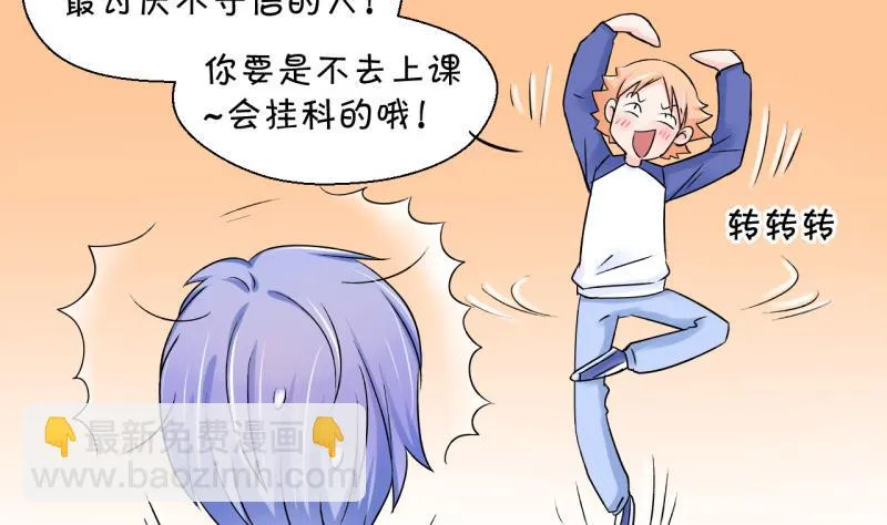 第61话 邵彤来A大了 1 第31页