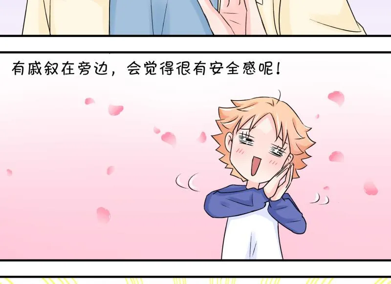 第61话 邵彤来A大了 1 第34页