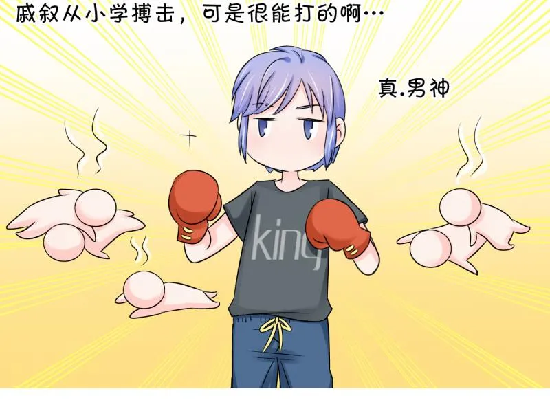 第61话 邵彤来A大了 1 第35页