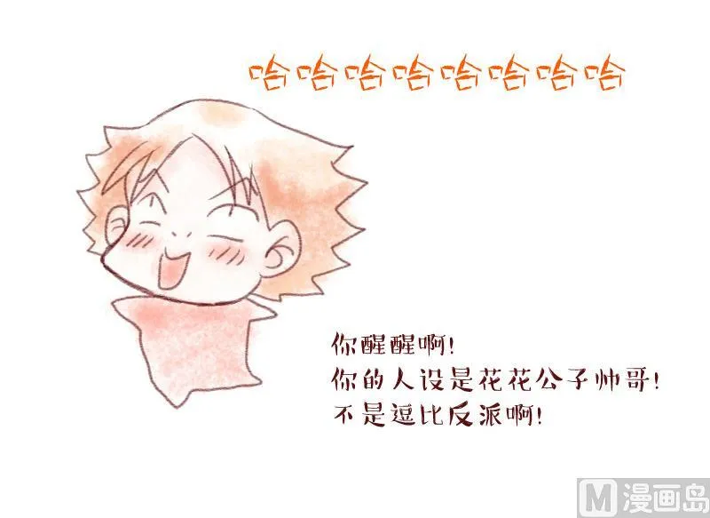 第61话 邵彤来A大了 1 第36页