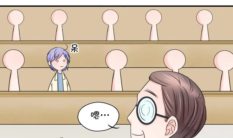 第62话 邵彤来A大了 2 第5页