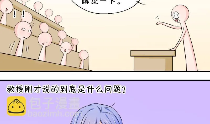 第62话 邵彤来A大了 2 第7页