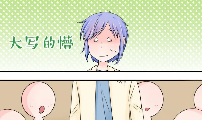 第62话 邵彤来A大了 2 第10页