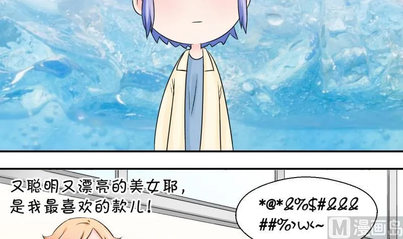 第62话 邵彤来A大了 2 第18页
