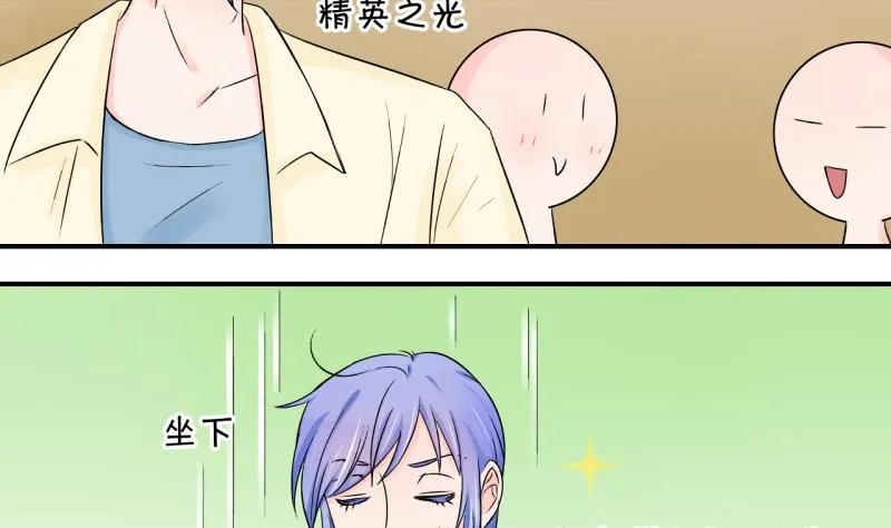 第62话 邵彤来A大了 2 第22页