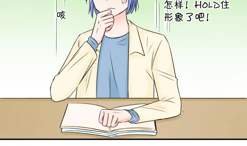 第62话 邵彤来A大了 2 第23页