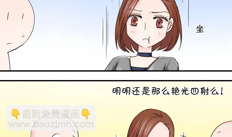 第62话 邵彤来A大了 2 第26页