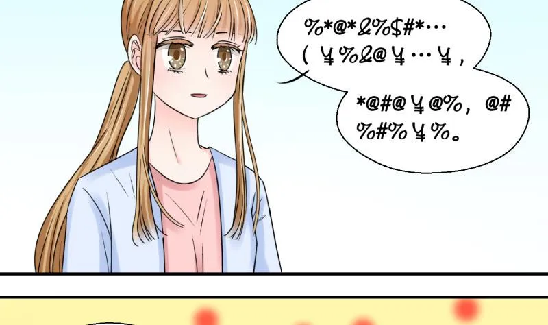第62话 邵彤来A大了 2 第28页