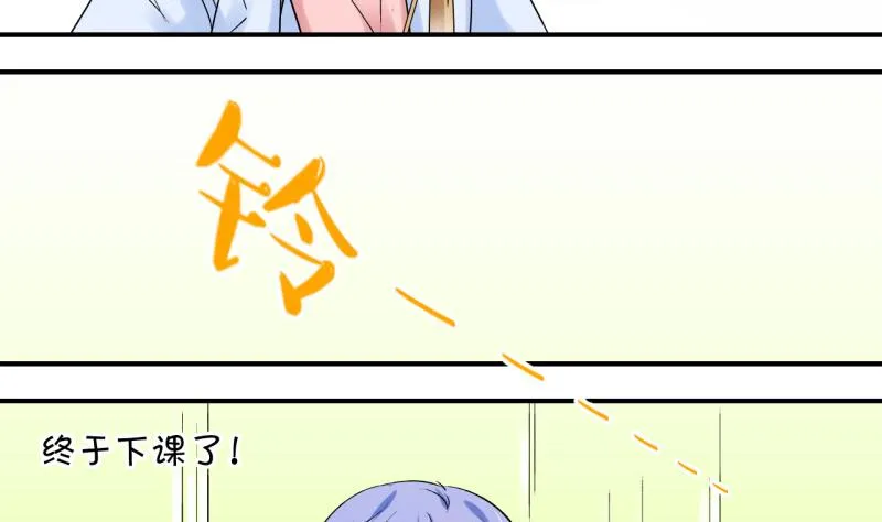 第62话 邵彤来A大了 2 第31页