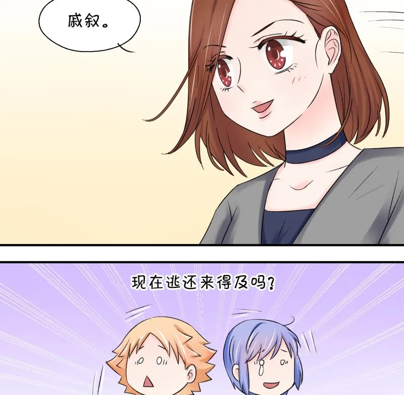 第62话 邵彤来A大了 2 第35页