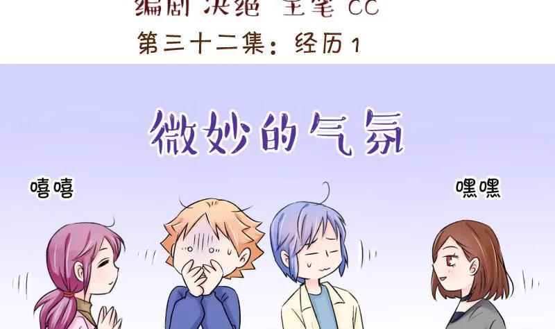 第63话 经历1 第2页