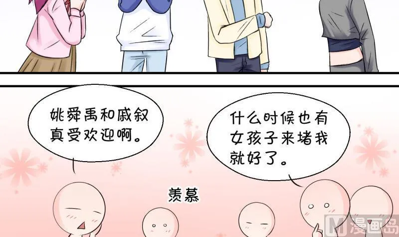 第63话 经历1 第3页