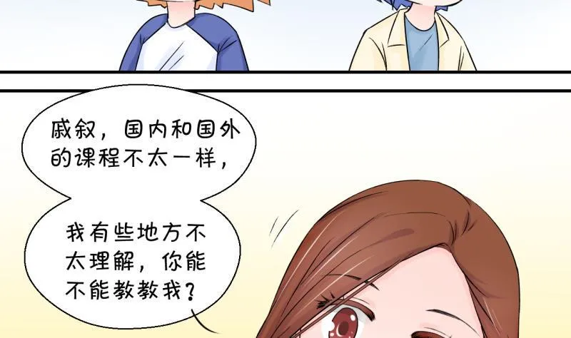第63话 经历1 第5页