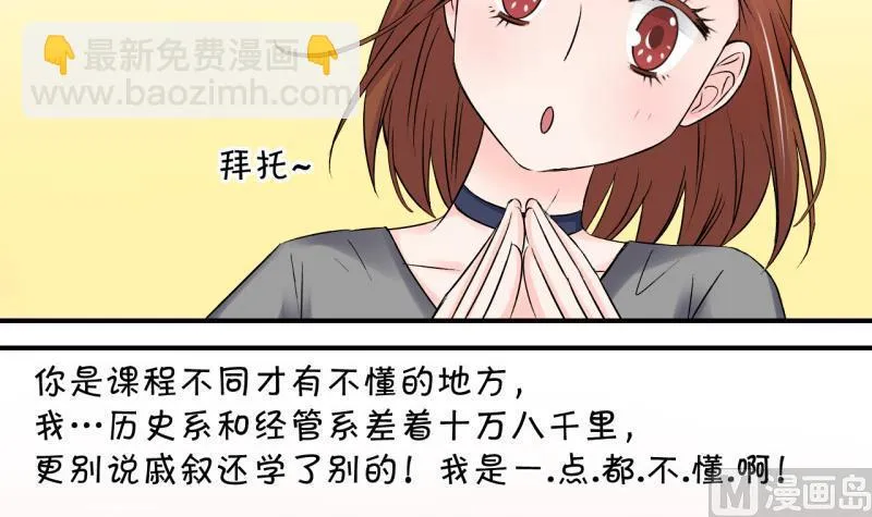 第63话 经历1 第6页
