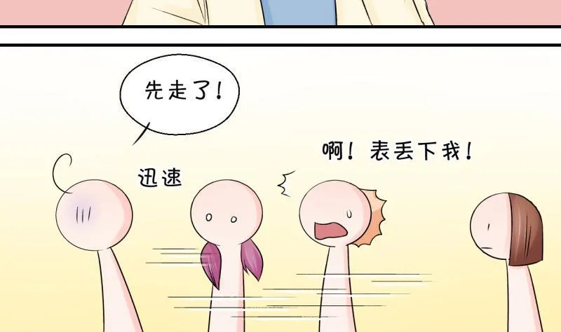 第63话 经历1 第8页