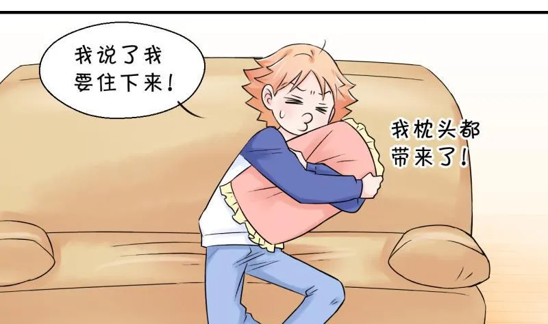 第63话 经历1 第16页