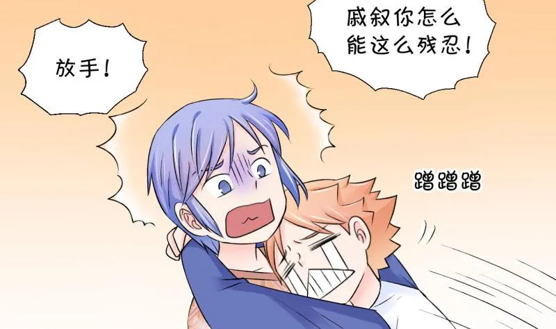第63话 经历1 第19页