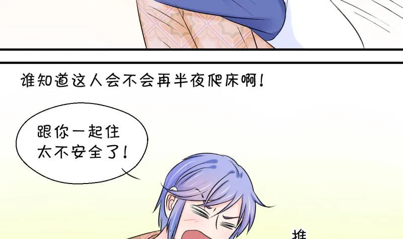 第63话 经历1 第20页