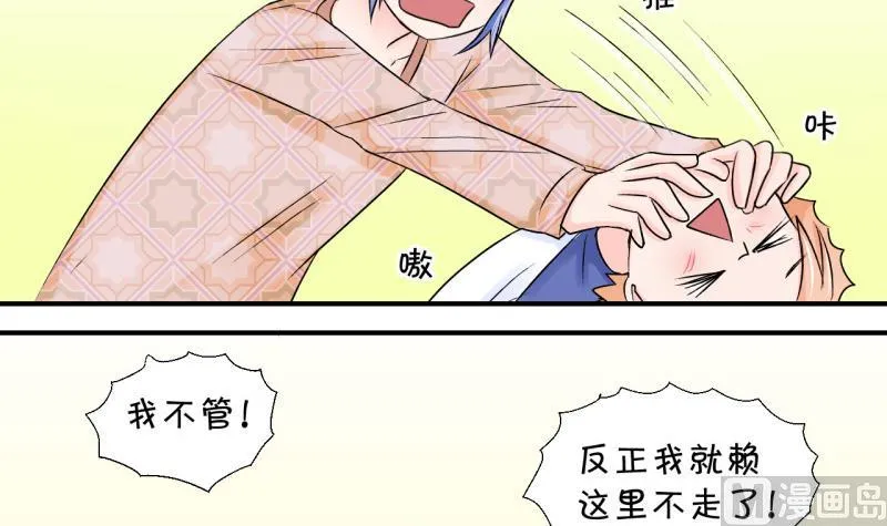 第63话 经历1 第21页