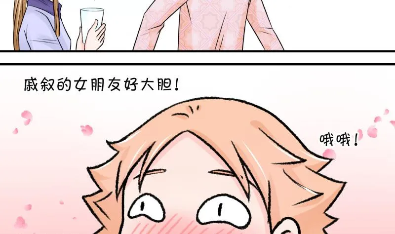 第63话 经历1 第28页