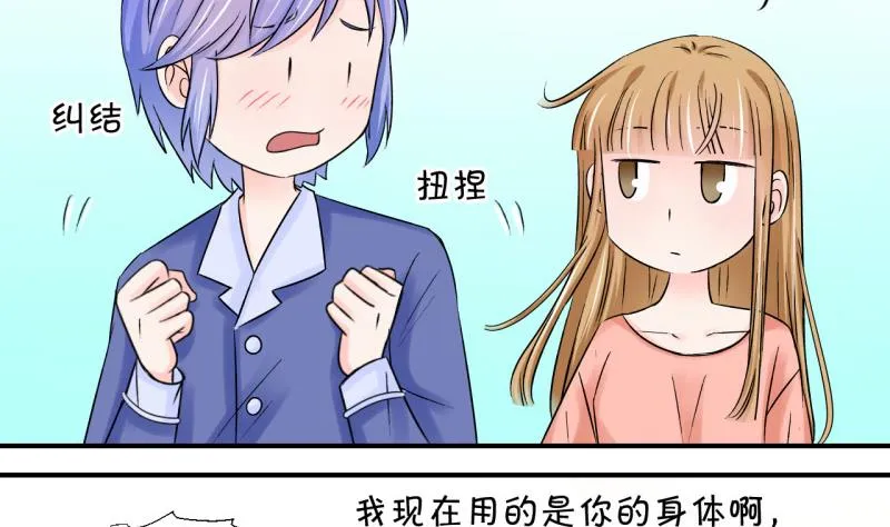 第63话 经历1 第34页