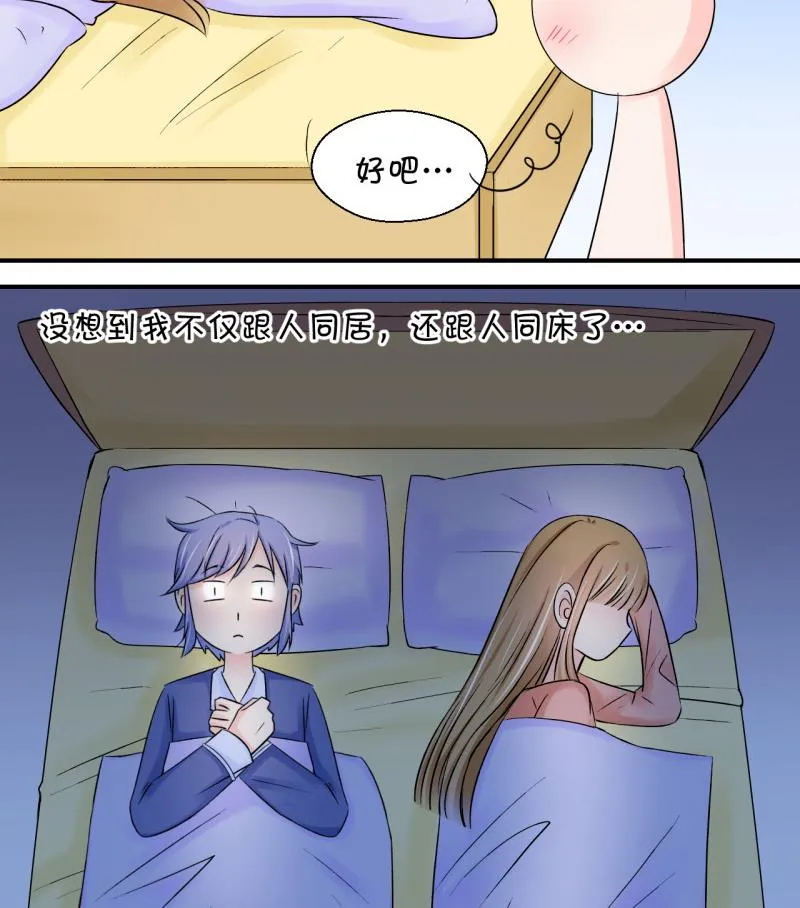 第63话 经历1 第37页
