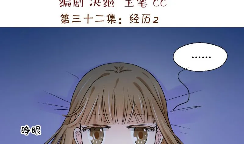 第64话 经历同床共枕 2 第2页
