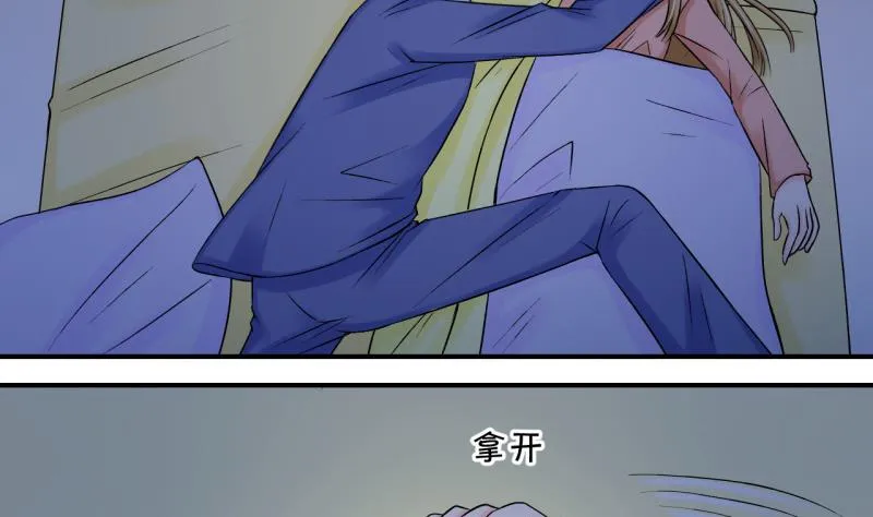 第64话 经历同床共枕 2 第4页