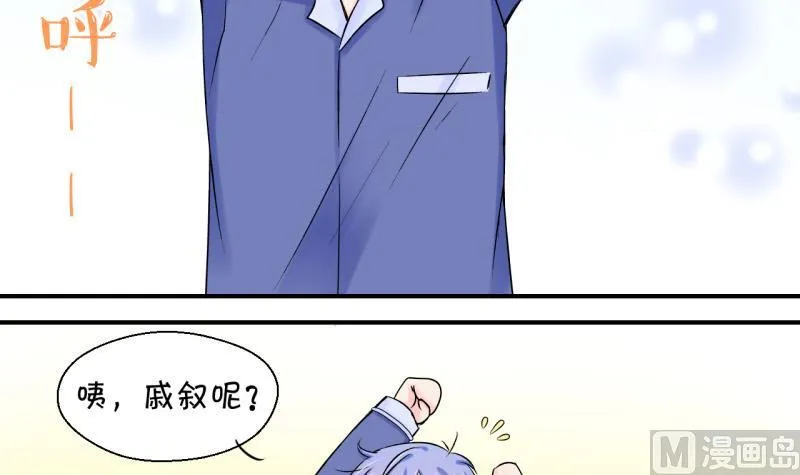 第64话 经历同床共枕 2 第15页